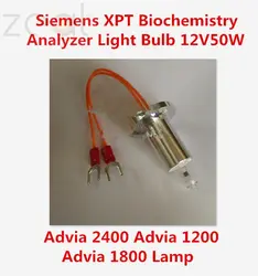 Для Sie mens XPT биохимический анализатор лампочка 12V50W Advia 2400 Advia 1200 Advia 1800 лампа