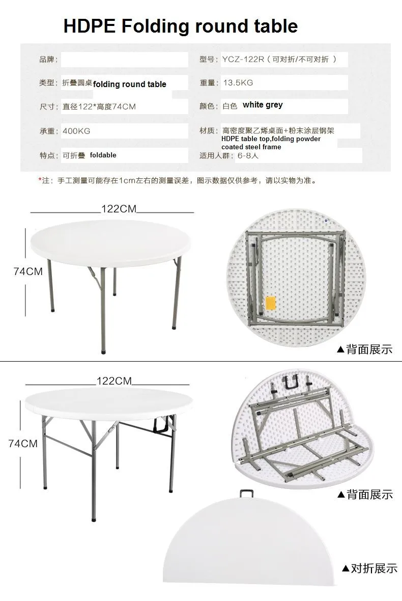 HDPE пластиковый складной обеденный стол круглый для гостиниц Ресторан дома и на открытом воздухе 122Dx74H см