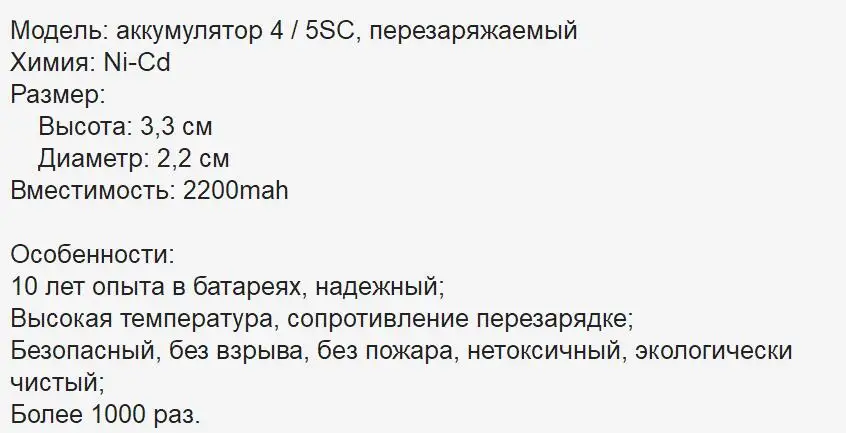 0.8SC2200