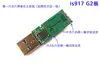 Placa base usb 3,0 para disco U, placa base, lata plateada, is917, TSOP, BGA, PCB, placa de circuito, bricolaje, personalizada, tipo de placa G2 ► Foto 1/2