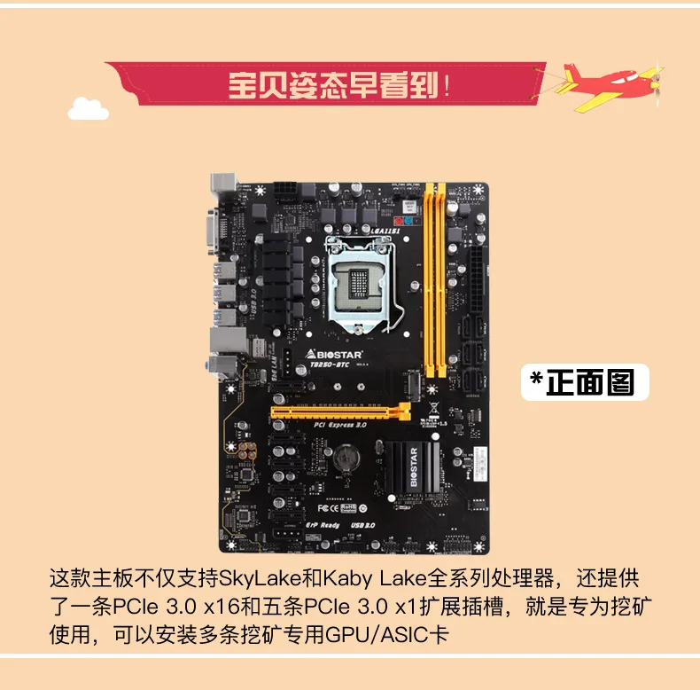 Небольшое пятно Biostar/Biostar TB250-BTC 6 PCI 6 графическая плата добыча TB85