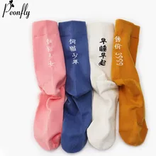 PEONFLY Autumn Winter Socks Woman Fashion Originality Chinese Characters Solid Color Socks Personality Ventilation Cotton Socks