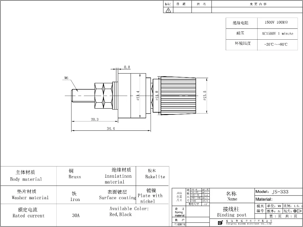 JS-333