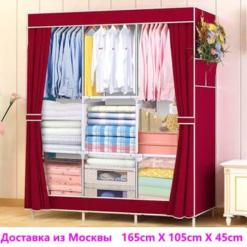 

Furniture For Home System Storage Clothes In The Closet Storage Cabinet For Clothing Door Wardrobe Nonwoven Fabric In Moscow