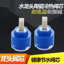 Кран для горячей и холодной воды смесительный клапан основной смеситель аксессуары керамический золотник катушка 35/40 мм смесительный клапан катушки