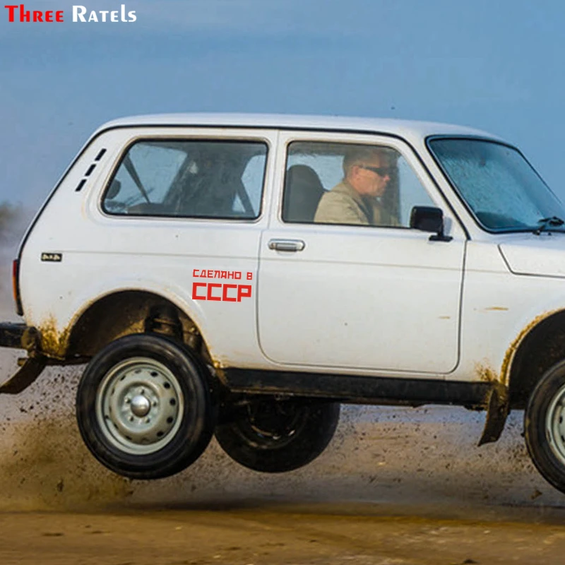 Three Ratels TZ 969# 10.1*20см 1 3 шт виниловые наклейки на авто сделано в СССР машину наклейка