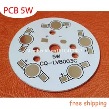 30 шт./лот, 5 Вт светодиодный PCB 49 мм для 5 шт. светодиодная алюминиевая пластина алюминиевая основа печатные платы высокой мощности 5 Вт светодиодный DIY PCB