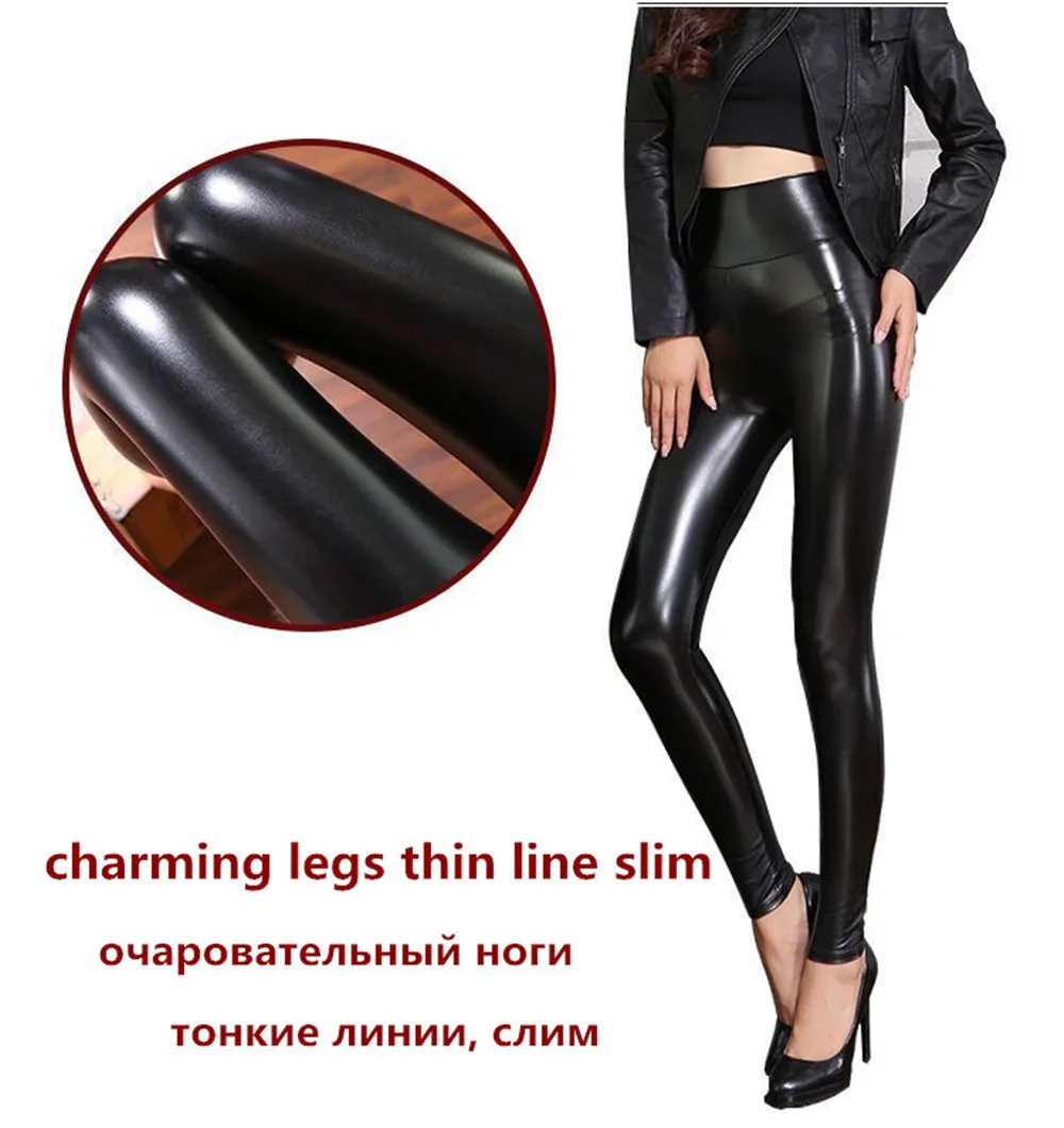 Новые осенние Для женщин утолщенной PU леггинсы, узкие брюки черный свет и матовая кожа теплые штаны Высокая Талия обтягивающие леггинсы