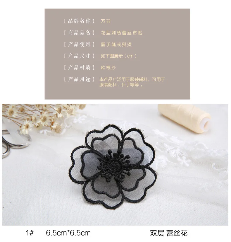 Термо Черное кружево органза цветок бабочка вышитые патчи для приклеивания железа на одежду аппликации полосы ткань наклейки