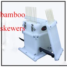 RY-064 rápido PARA CHURRASCO Kebab Grill Maker Máquina de Carne Espeto Espeto de cordeiro Carne de Porco Alimentos Material PP Grau