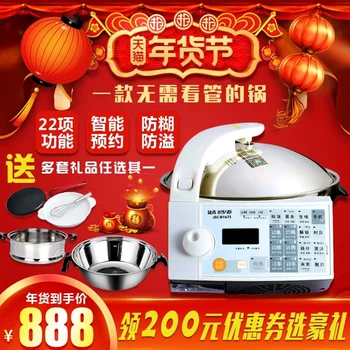 

JSC-B167S Automatic intelligent cooking machine without soot appointment home lazy wok multi-function