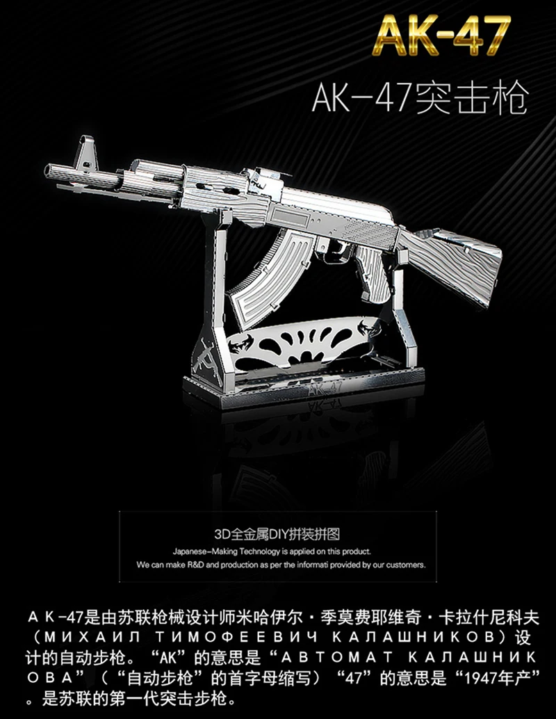 Нан юаней 3D металлические головоломки AK 47 военное оружие DIY лазерная резка головоломки модель для взрослых детей образования игрушки