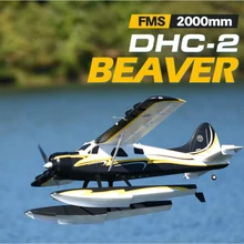 FMS 2000 мм 2,0 м(78,") Beaver DH-2 водный морской самолет Gaint модель самолет для хобби Avion PNP с закрылками втягивается(поплавки опционально