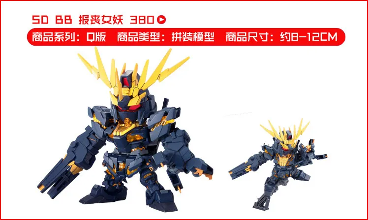 SD Gundam модель милый Единорог Крыло возраст Justice Freedom 00 предназначение панцири Unchained мобильный костюм детские игрушки с держателем