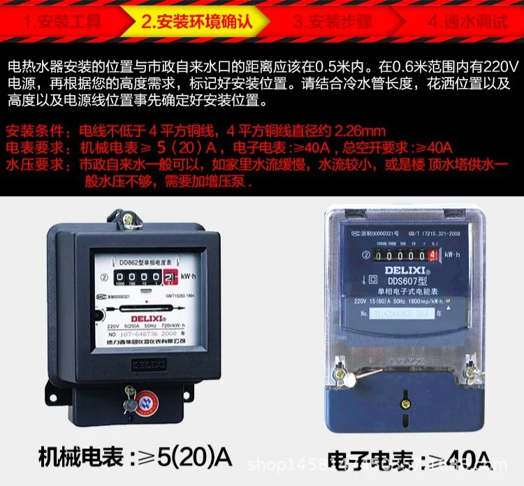 DSK-65, электрический водонагреватель, проточный водонагреватель, водонагреватель Мгновенный/проточный Электрический водонагреватель