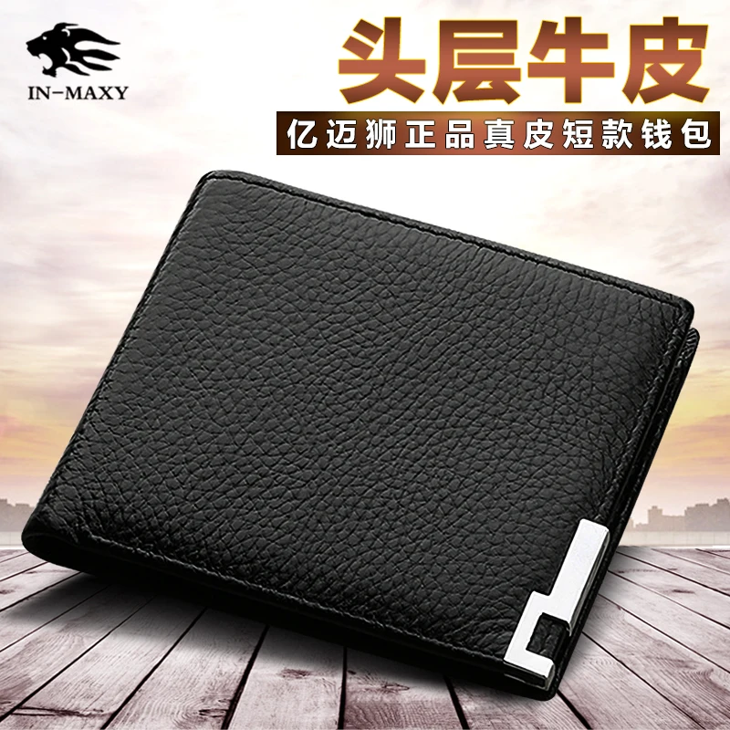 

IN-MAXY Genuine Leather Short Men's Wallet Young Student Cross Wallet First Layer Cowhide Thin Leather Wallet