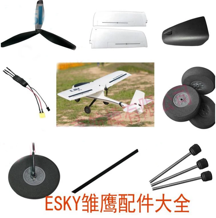 ESKY Eagles RC Запчасти для самолетов моторчик с пропеллером ESC шасси шин болт тяги
