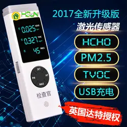 TVOC/HCHO/PM2.5, бытовой для использования в помещении лазерный туман и шкала затуманивания мониторинга качества воздуха измерительный прибор