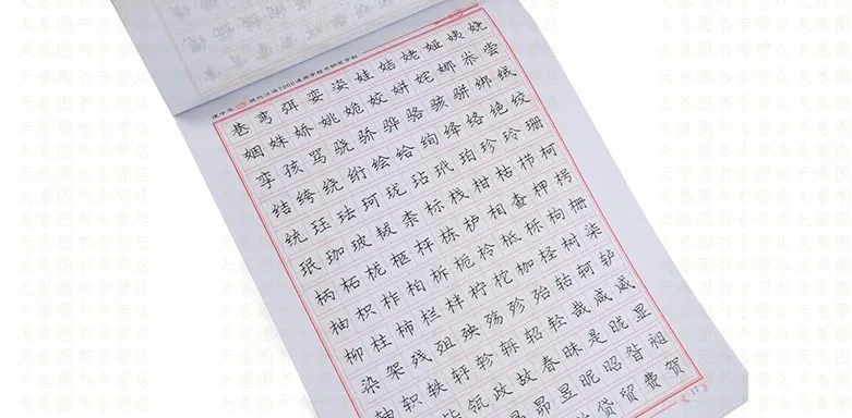 Тетрадь По Каллиграфии Тетрадь По Каллиграфии