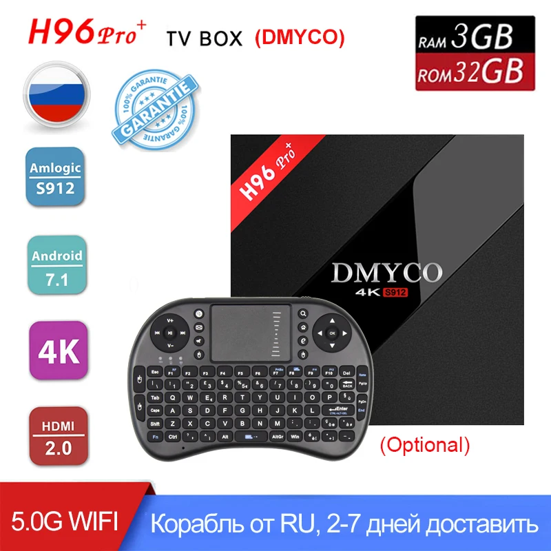 

H96 PRO Plus Smart TV Box Android 7.1 Amlogic S912 Octa Mali-T820MP3 GPU 3GB RAM 32G ROM 2.4G/5GHz Wifi 4K H96 Pro + Android Box