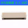 1pcs FFC/FPC connector 0.5mm 30Pin 30P Drawer Type Ribbon Flat Connector Top Contactor fpc ZIF connector CN-FPC ► Photo 2/2