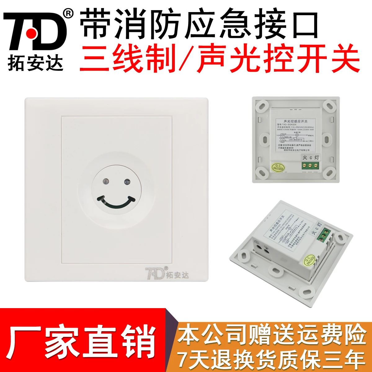 Acousto optic Control Switch Intelligence Time Delay Switch 220V