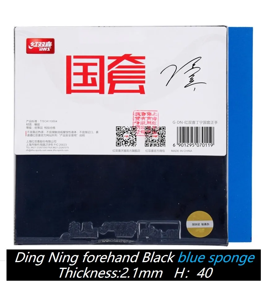 Оригинальный Dhs Hurricane национальная резина для настольного тенниса Dingning Blue Sponge