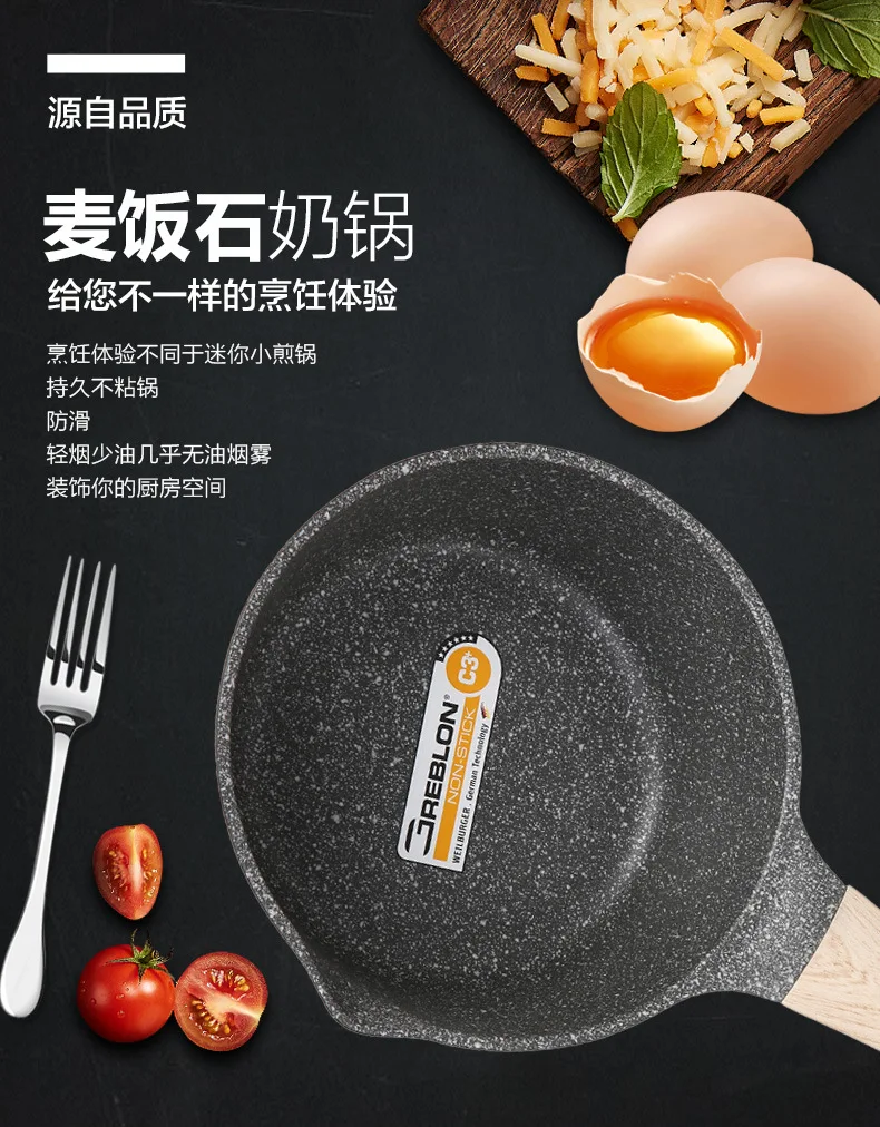 Meimanshi milk pot non-stick pan baby auxiliary cooking pan cooking noodles pot domestic mini pot hot milk pan bottom