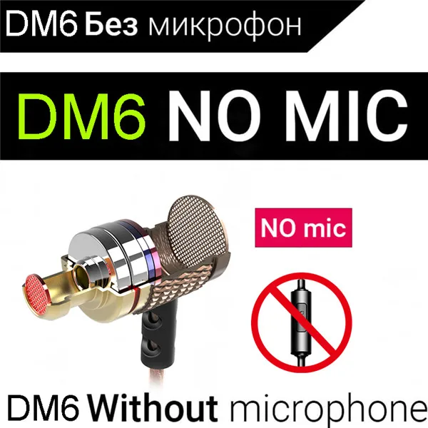 QKZ DM6, профессиональные наушники, металлические, тяжелый бас, звук, качество музыки, наушники, Китай, Лидирующий бренд, гарнитура, fone de ouvido - Цвет: None Microphone