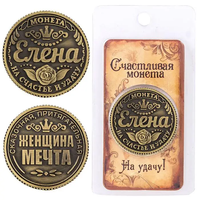 

Newest Coin Vintage Home decorative Retro Russian Rouble coins purse Metal gift craft Coin on the substrate "Elena"
