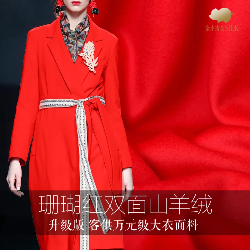 

Coral red double-sided thick cashmere fabric high-end guest for wool fabric autumn winter coat cashmere wool fabric wool cloth
