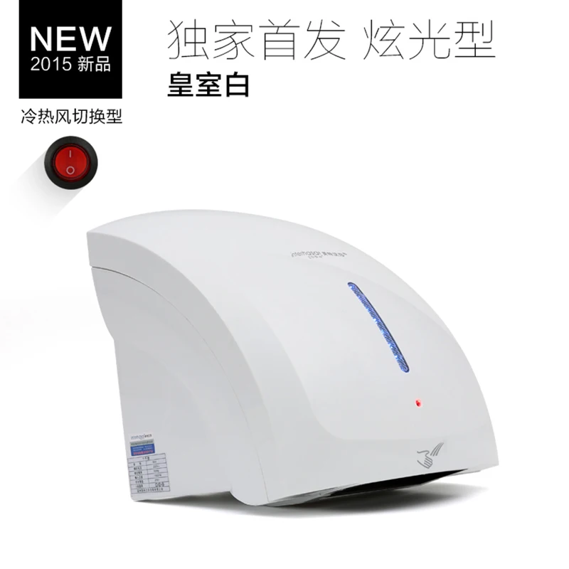 

Automatic Induction Dryers, Toilet Dryers, Bathroom Hand Dryers, Toilets, Mobile Phones, Blowing, Commercial Home