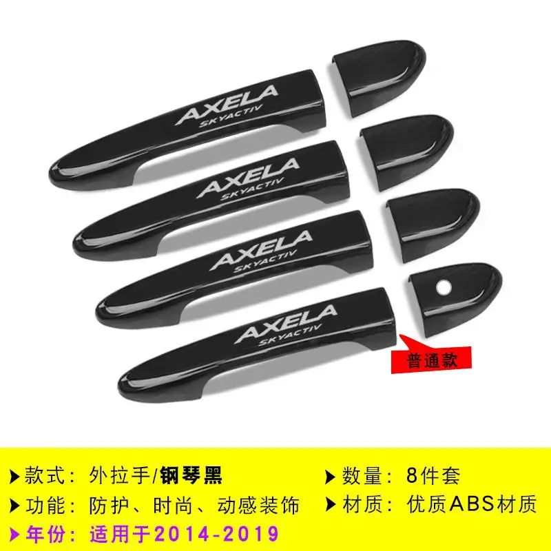 High-quality ABS Chrome carbon fiber decoration Door Handle Cover For Mazda 3 Axela - Цвет: 4