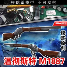 3D Paper Model Gun Shotgun M1887 Handmade DIY Weapon Toy For Cosplay