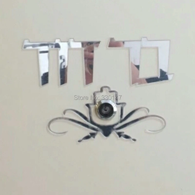 Hebrew HAMSA Doorplate Indication Made of Acrylic Mirror Wall Stickers