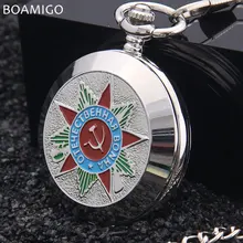 BOAMIGO русские Vingage серебряные советские большевистские Механические карманные часы с брелоком мужские военные Подвесные часы с цепочкой