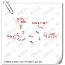 Высокая точность M1.2* 4.8 Philips потайной саморезов.(1000 шт./лот