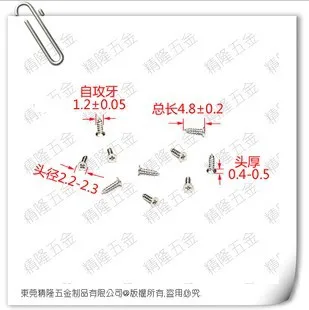 

high precision M1.2*4.8 Philips countersunk self-tapping screws .(1000pcs/lot)
