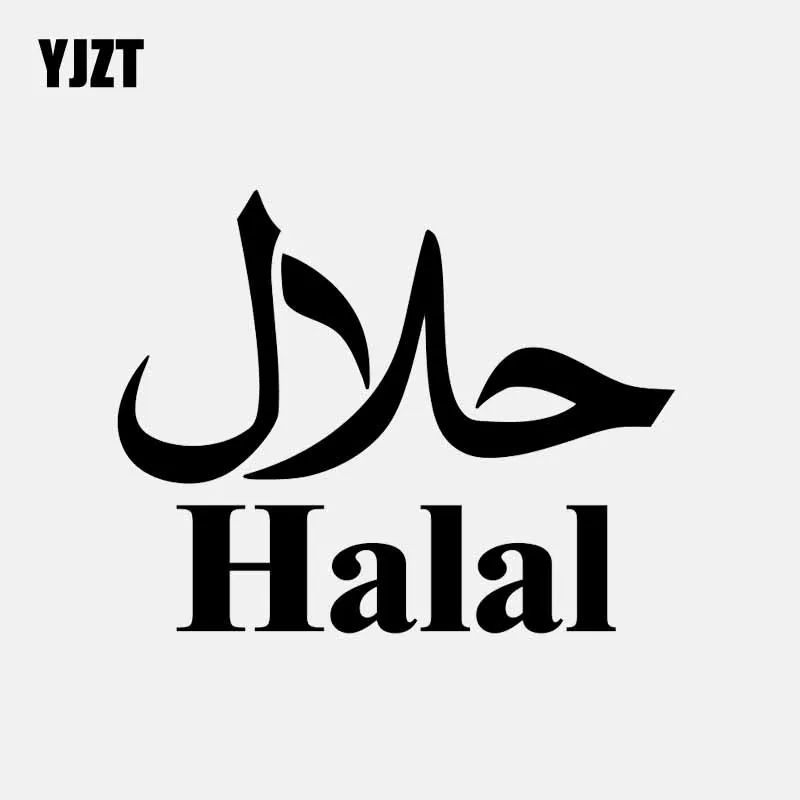 Yjzt 14 4cm 11 5cm Halal Vinyl Car Sticker Decals Arabic Islam