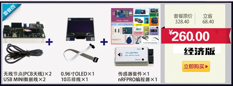 NRF24LE1 макетная плата Активный RFID 2,4 г Беспроводной модуль