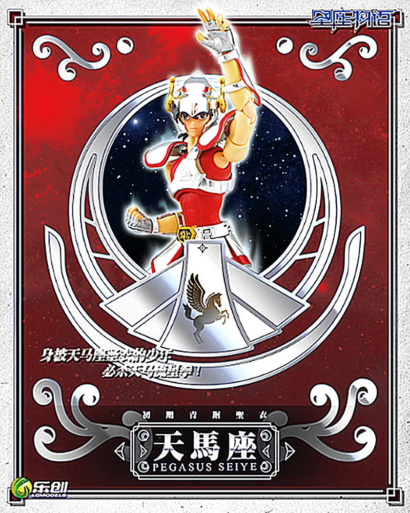 LC модель Saint Seiya Cloth Myth the ранняя ТВ версия V1 EX Бронзовый Пегас SL021|saint seiya|saint seiya exsaint