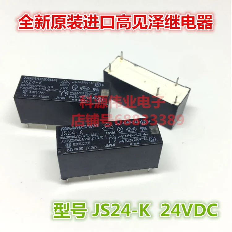 JS24-K 24VDC 5PIN 8A реле | Строительство и ремонт