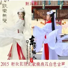 ТВ Play HuanLeWuShuang двойной Joy белый костюм