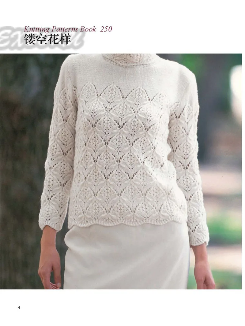 Livros clássico camisola tecer padrões tutorial Book Name : Knitting Pattern Book
