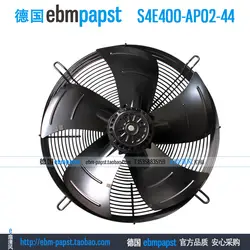 Ebm papst S4E400-AP02-44 AC 230 В 0.73A 1.06A 160 Вт 240 Вт 400x400 мм вентилятора конденсатора