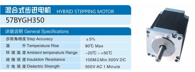 Трехфазный шаговый двигатель 57BYG-350 длина фузеляжа 79 мм фазовый ток 5А