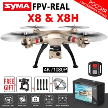 SYMA X8HG X8HW X8W X8 FPV WIFI RC Drone With 4K/1080P Camera HD 2.4G 6Axis RTF RC Quadcopter Helicopter VS SYMA X8 PRO