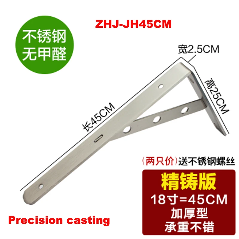 

One pair 45cm*2.5cm Thickness 4mm stainless steel triangular bracket
