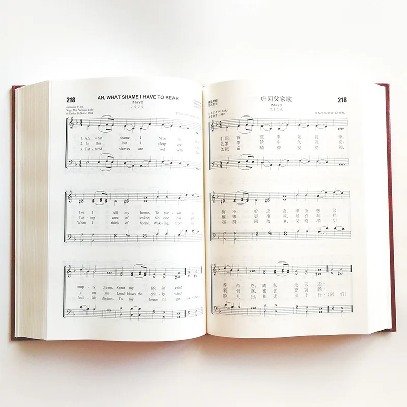 Новый Hymnal английский-китайский двуязычное издание (Упрощенный китайский) с нотами персонала включает 400 гимн