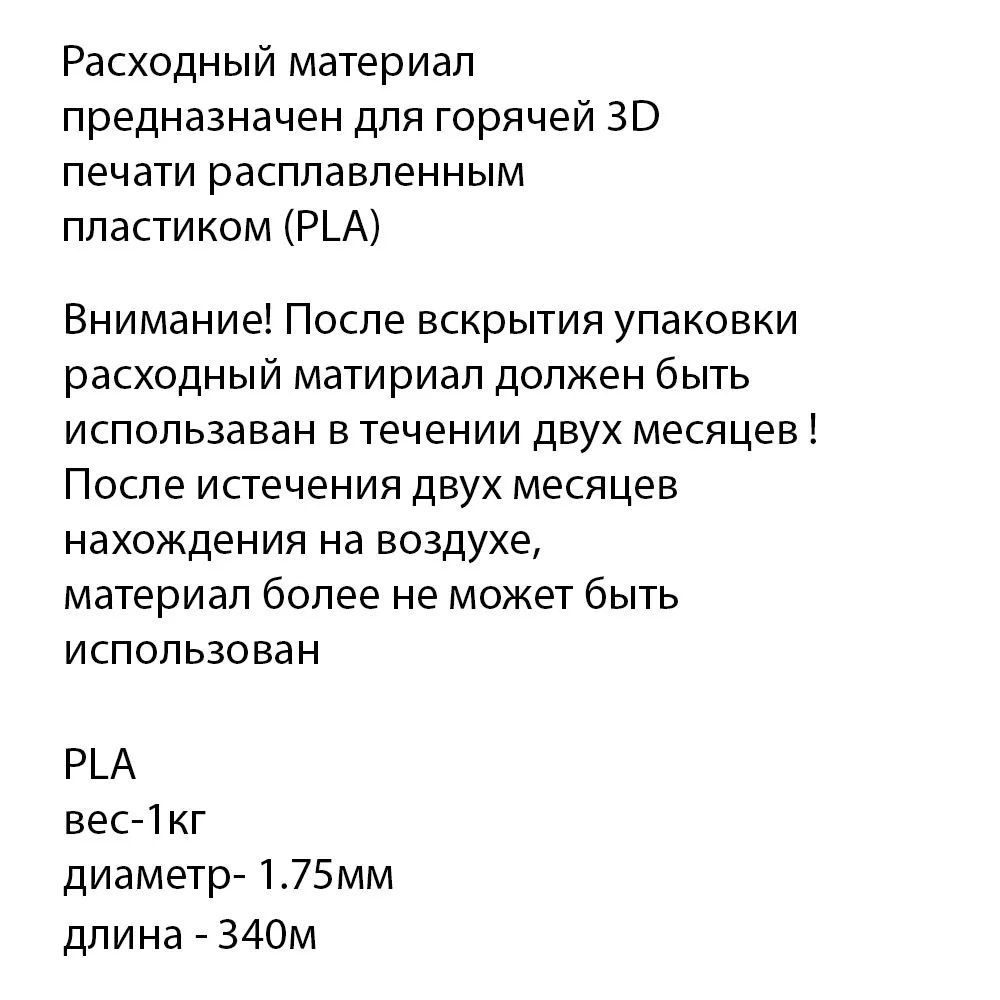 Филаментная пластиковая пла! ABS! HIPS для 3D ручки или 3D принтера/ пластик YOUSU/много цветов 1,75 мм 170m340 м/из России